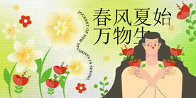 春天商场活动展板背景AI矢量