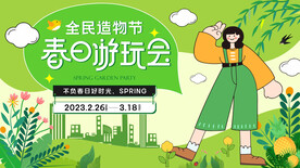 春天商场活动展板背景AI矢量