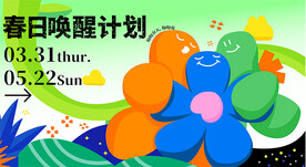 春天商场活动展板背景AI矢量
