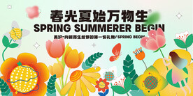 春天商场活动展板背景AI矢量