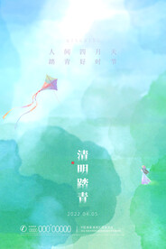 清明节海报