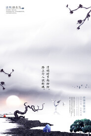 清明节海报