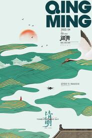 清明节海报