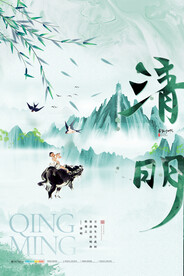 清明节海报PSD