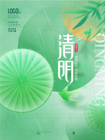 清明节海报
