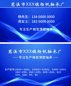 蓝色名片