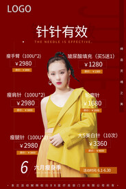 医美