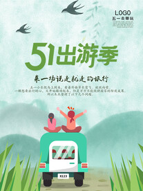 五一劳动节