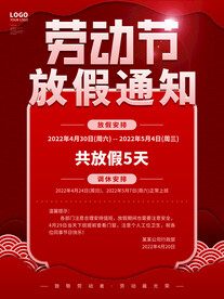 五一海报