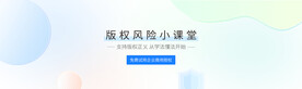 互联网banner