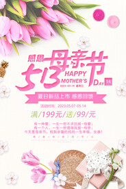母亲节