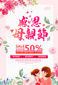 母亲节