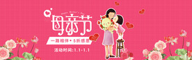母亲节