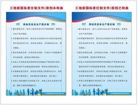 质检员安全生产责任制