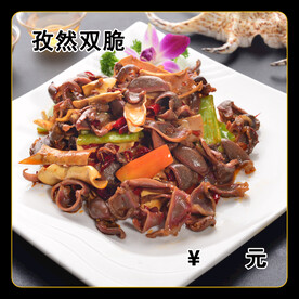 孜然双脆