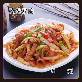 孜然双脆