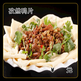 孜然鸭片