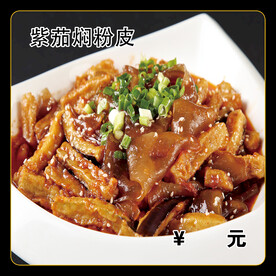 紫茄焖粉皮