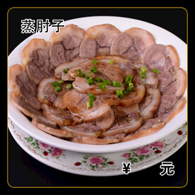蒸肘子