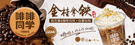 咖啡轮播图