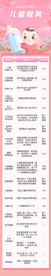 医疗服务包长图