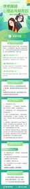 医疗服务包长图