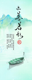 上善若水