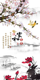 家和富贵