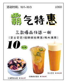奶茶