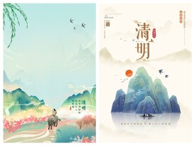 清明节海报PSD