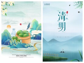 清明节海报PSD