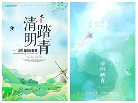 清明节海报PSD