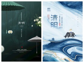 清明节海报PSD