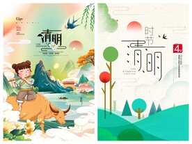 清明节海报PSD