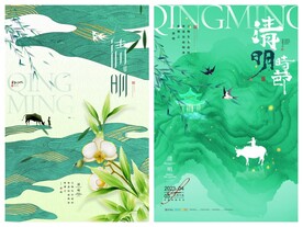 清明节海报PSD