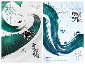 清明节海报PSD
