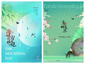清明节海报PSD