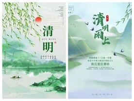 清明节海报PSD