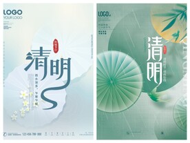 清明节海报PSD