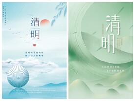 清明节海报PSD