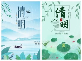 清明节海报PSD