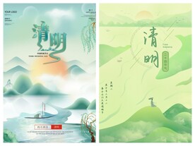 清明节海报PSD
