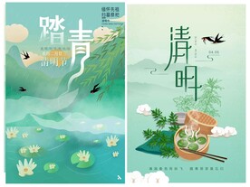 清明节海报PSD