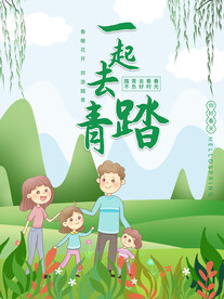 清明节海报