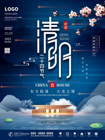 清明节海报