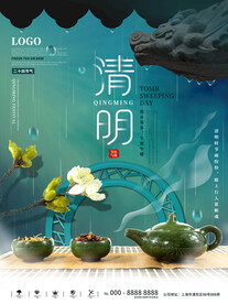 清明节海报