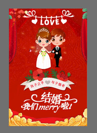 我们结婚了迎宾水牌