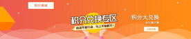 通屏banner