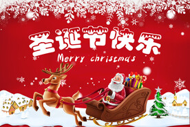 圣诞节海报