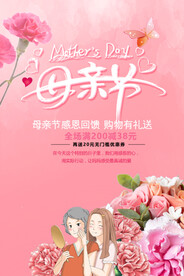 母亲节